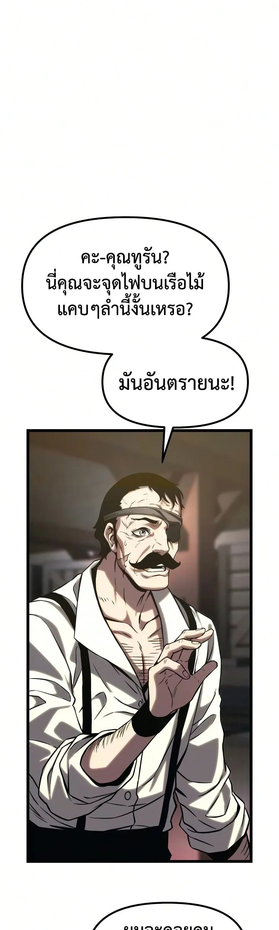 The Shepherd Wizard จอมเวทคนเล_ยงแกะ ตอนที่ ตอนที่ 19 รูปที่ 261