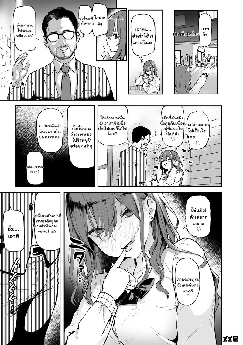 Doujin-Lc- อ่าน โดจิน มังฮวา เกาหลี ญี่ปุ่น จีน แปลไทย รางวัลลับของสาวคลั่งเงิน  [Memeya (Meme50)] Okane Daisuki I Love Money [Rewards Edition] ตอนที่ 1 ฟรี ไม่มีโฆษณา อ่าน โดจิน Manhwa เกาหลี ญี่ปุ่น จีน เรามีครบ คัดมาให้เน้นๆ โดจิน 18+ รับประกันความฟินโดย Doujin Lc
