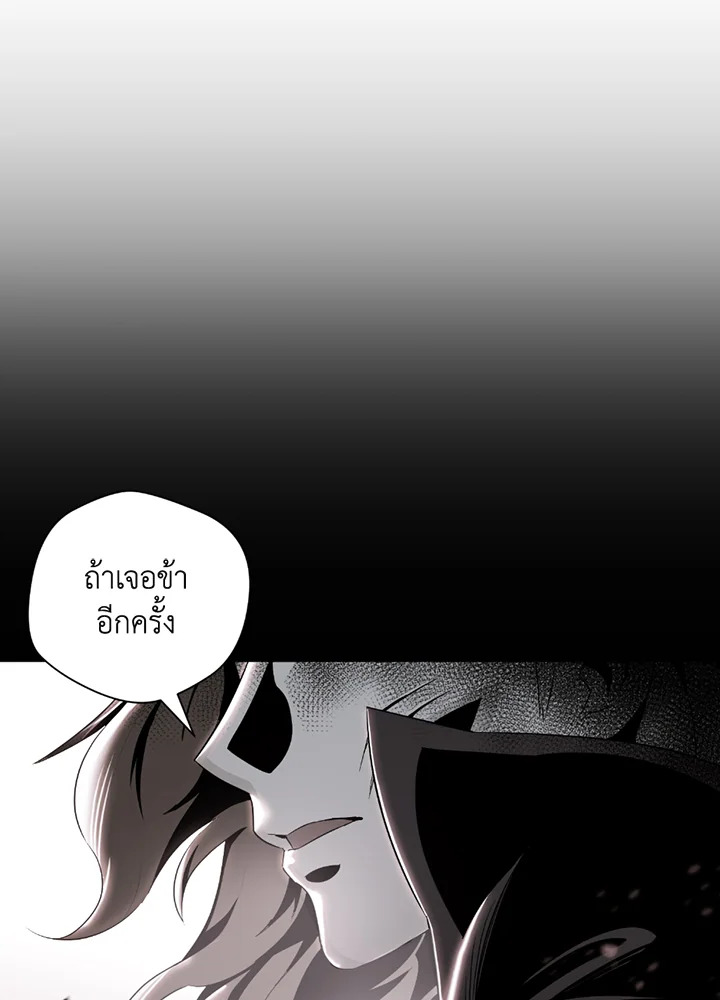 พลทหารโครงกระดูกผู้ม ตอนที่ 115 รูปที่ 127