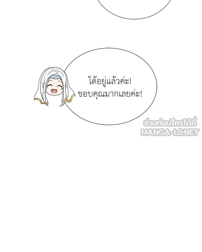 คนสวนโลกฮันเตอร์ ตอนที่ 52 รูปที่ 93