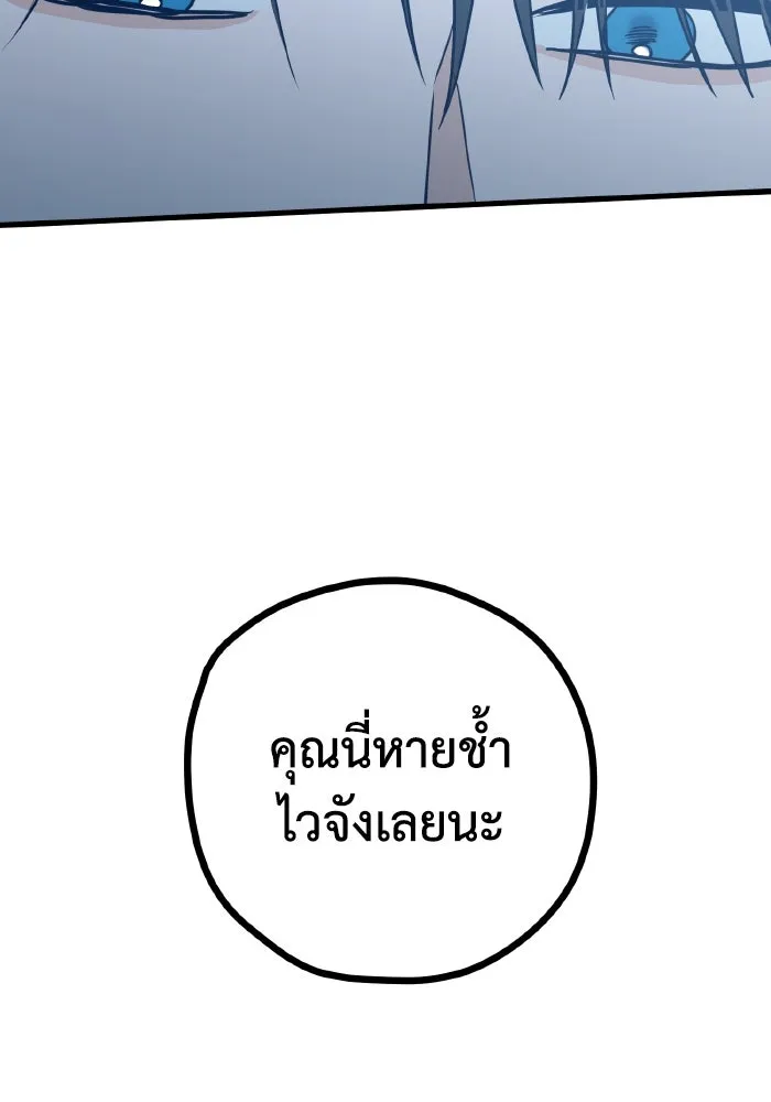 รักนี้ไม่มีรีไซเคิล ตอนที่ 98 รูปที่ 61