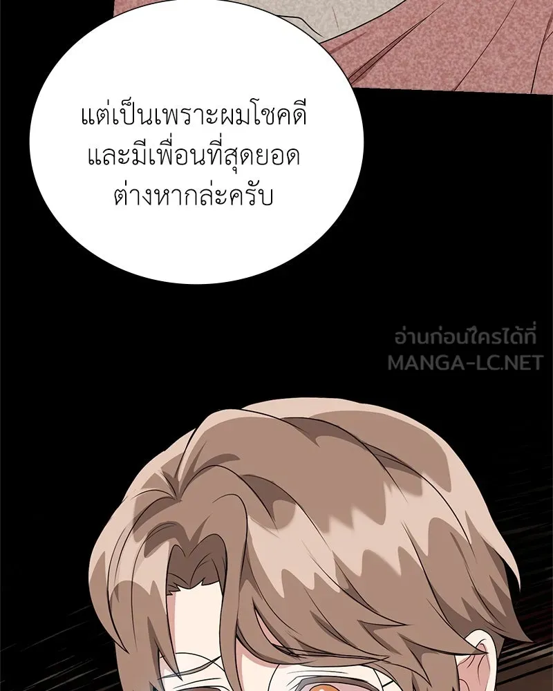 คนสวนโลกฮันเตอร์ ตอนที่ 8 รูปที่ 78