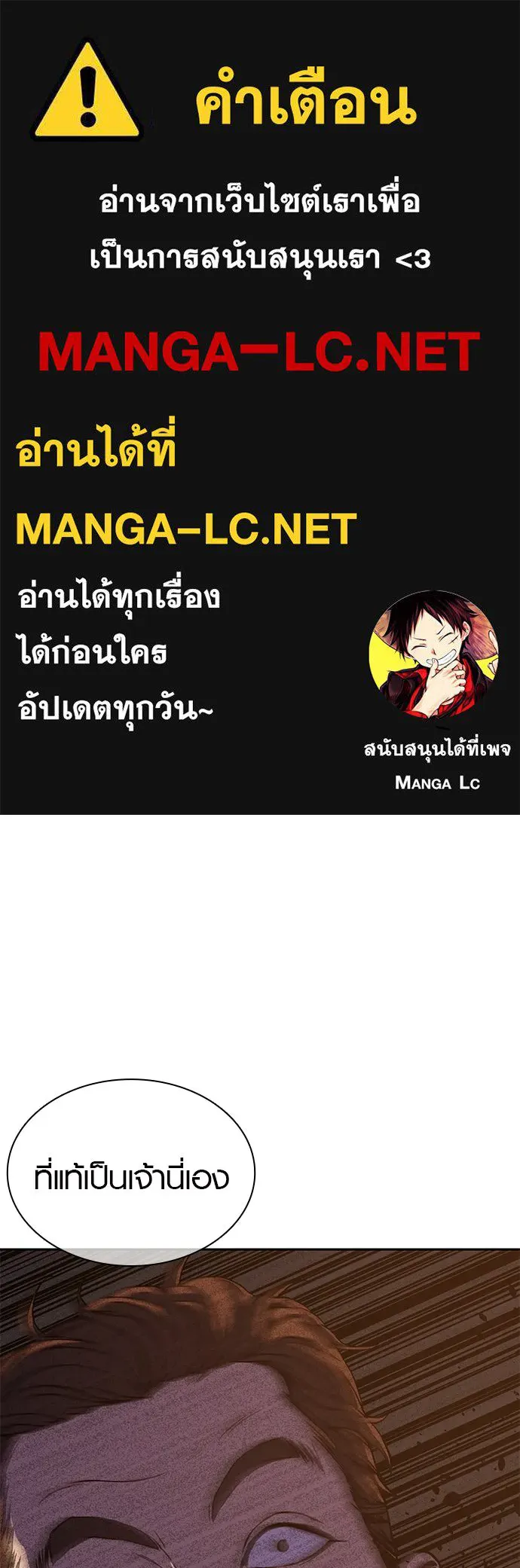 นักรบแช่แข็ง ตอนที่ 2 รูปที่ 1