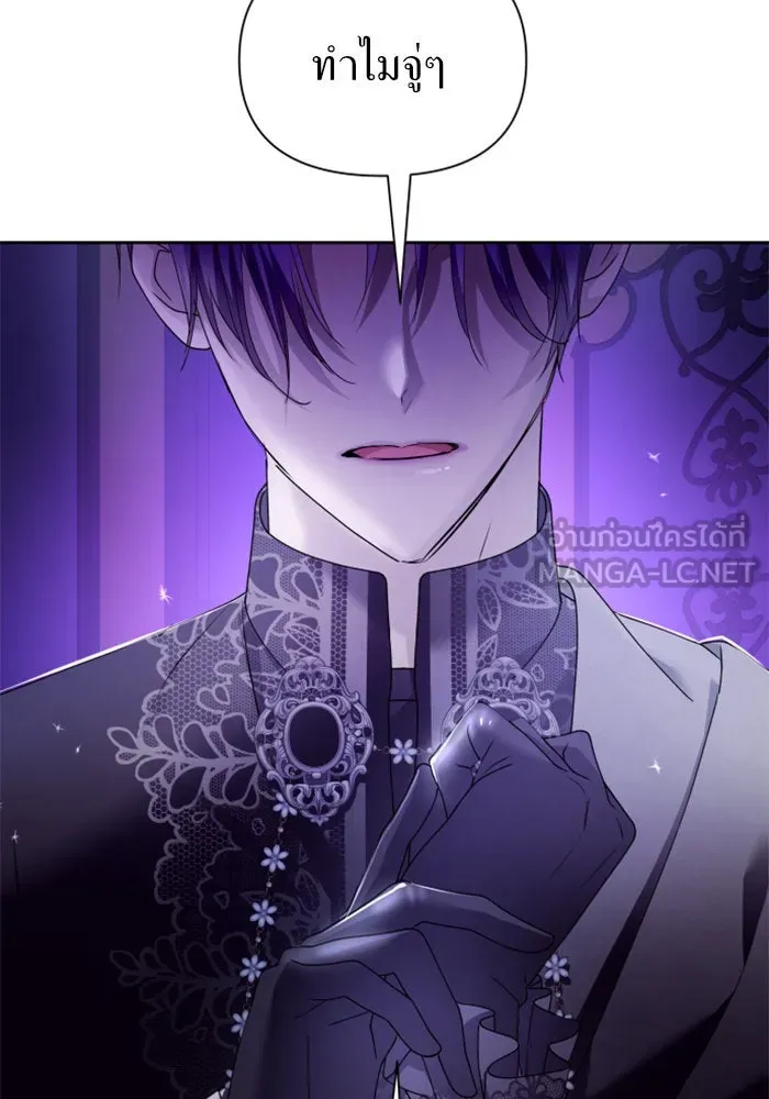 ชิงชีวิตพลิกลิขิตชะตา ตอนที่ 97. ผิดทาง! รูปที่ 60