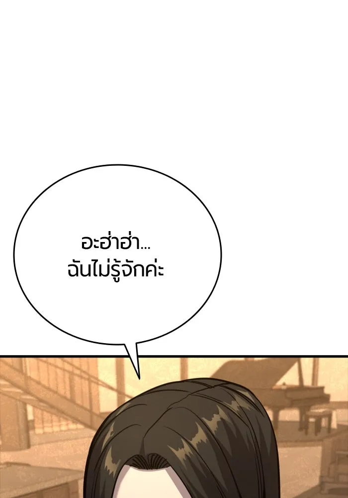 มือพิพากษา ตอนที่ 34 รูปที่ 26