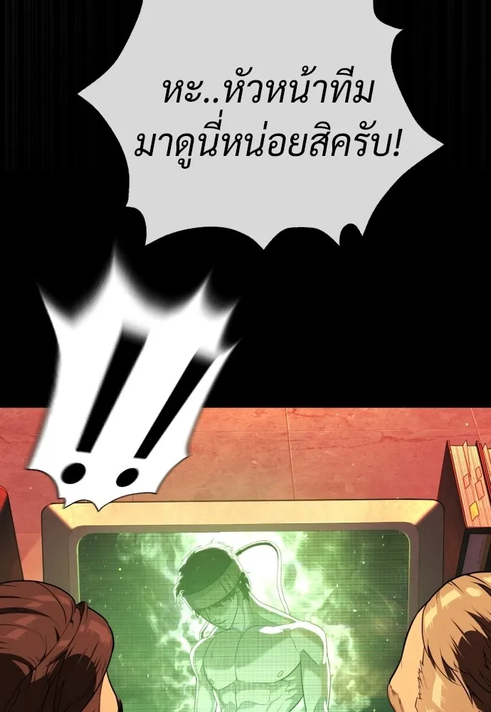 นักฆ่าย้อนวัย ตอนที่ 132 รูปที่ 262