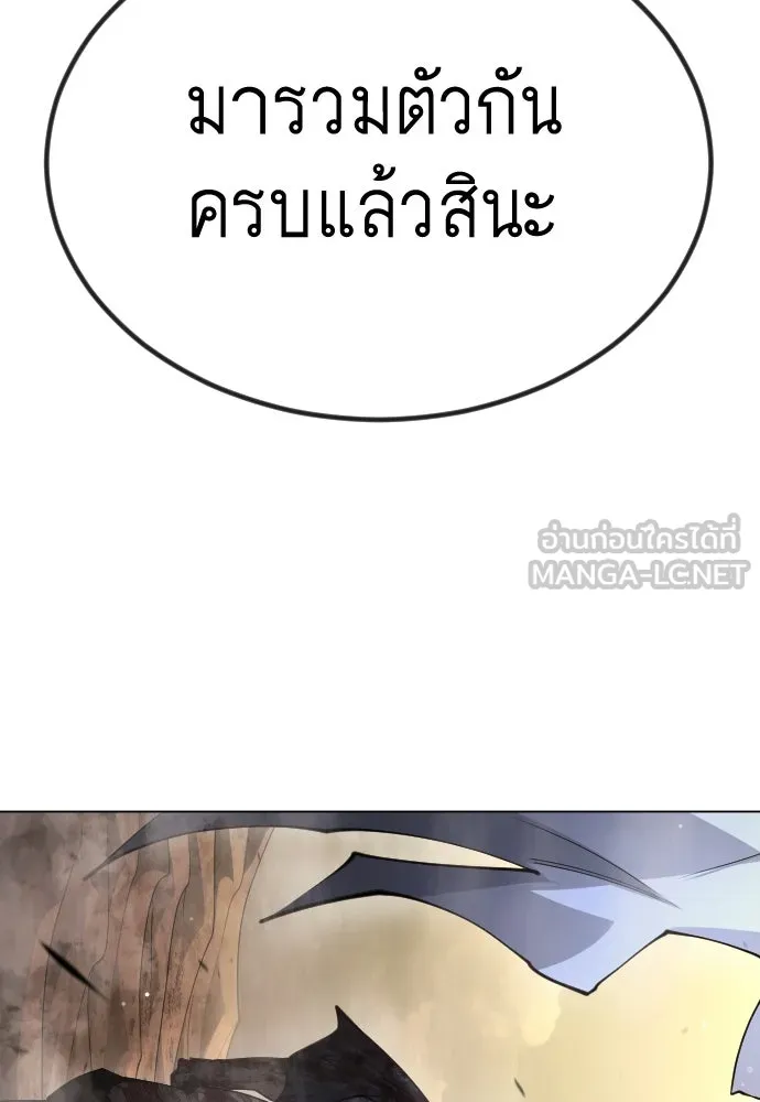 ยุคแห่งยอดมนุษย์ ตอนที่ 65 รูปที่ 87