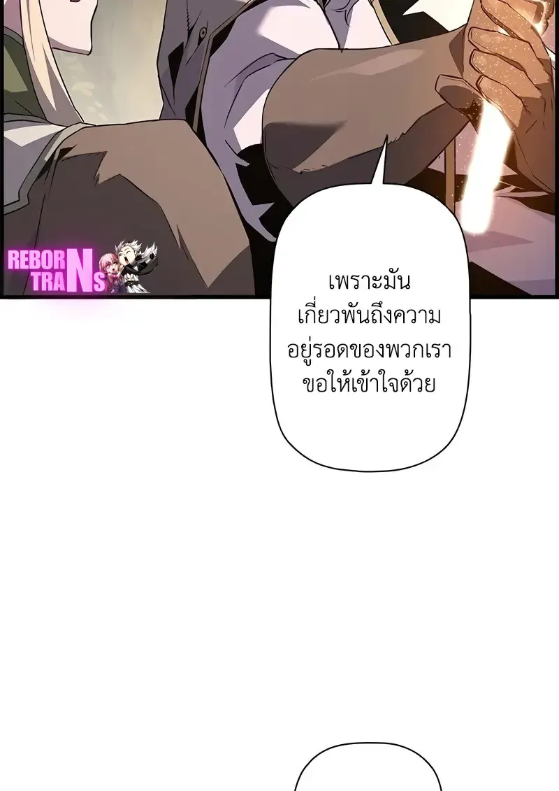 Necromancer_s Evolutionary Traits ตอนที่ ตอนที่ 95 รูปที่ 13