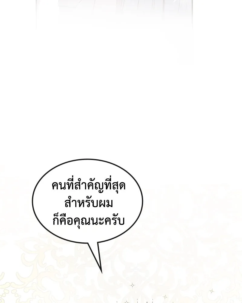 ขอบคุณที่หักหลัง ตอนที่ 1 รูปที่ 29