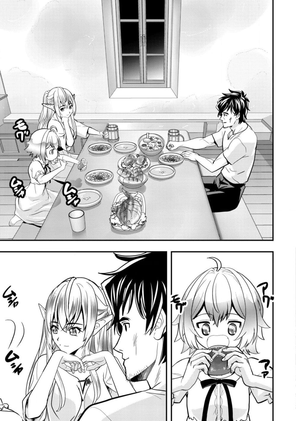 Manga-lc-com อ่านมังงะ อ่านการ์ตูน ออนไลน์ ฟรี Ikusei Jouzu na Boukensha, Youjo wo Hiroi, Second Life wo Ik ตอนที่ 1 2 3 4 5 6 7 8 9 10 11 12 13 14 ฟรี ไม่มีโฆษณา Manga-lc - อ่าน มังงะ อ่าน การ์ตูน ออนไลน์ อ่านมังงะ ฟรี