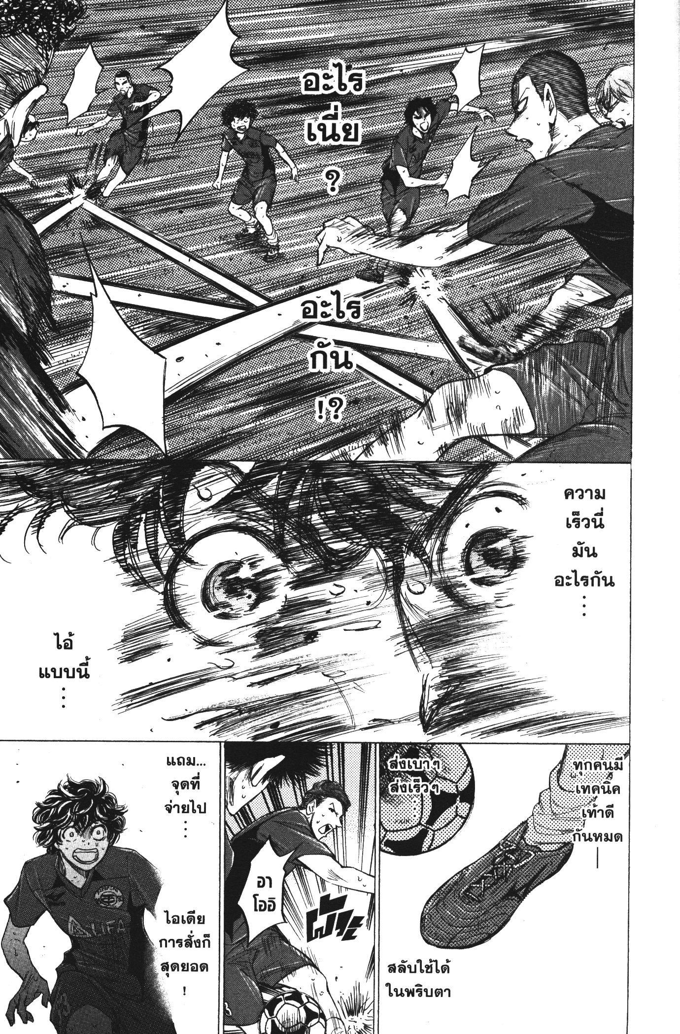 Manga-lc-com อ่านมังงะ อ่านการ์ตูน ออนไลน์ ฟรี Ao Ashi แข้งเด็กหัวใจนักสู้ ตอนที่ 1 2 3 4 5 6 7 8 9 10 11 12 13 14 ฟรี ไม่มีโฆษณา Manga-lc - อ่าน มังงะ อ่าน การ์ตูน ออนไลน์ อ่านมังงะ ฟรี