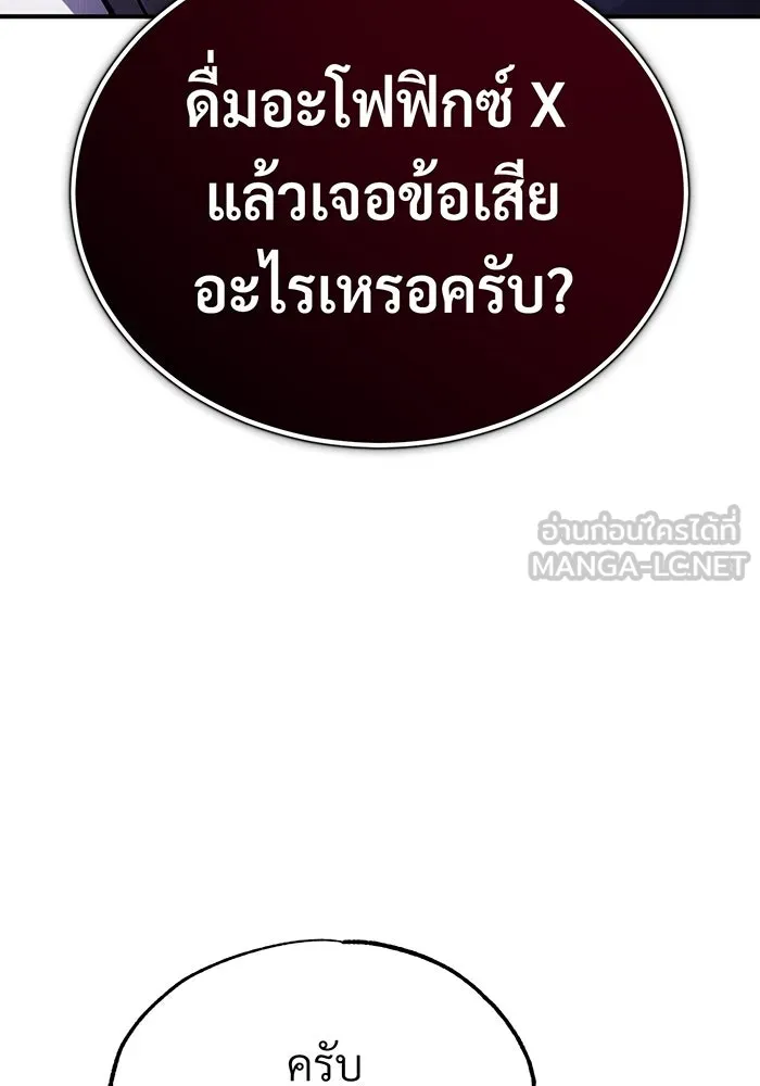 จอมเวทเกิดใหม่ในรอบ 66666 ปี ตอนที่ 78 รูปที่ 63