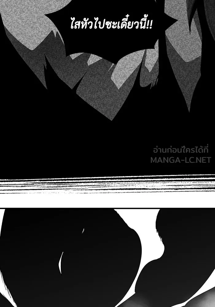 หนึ่งก้าวสู่เจ้ามาร ตอนที่ 14 เคว้งคว้าง (11) รูปที่ 75
