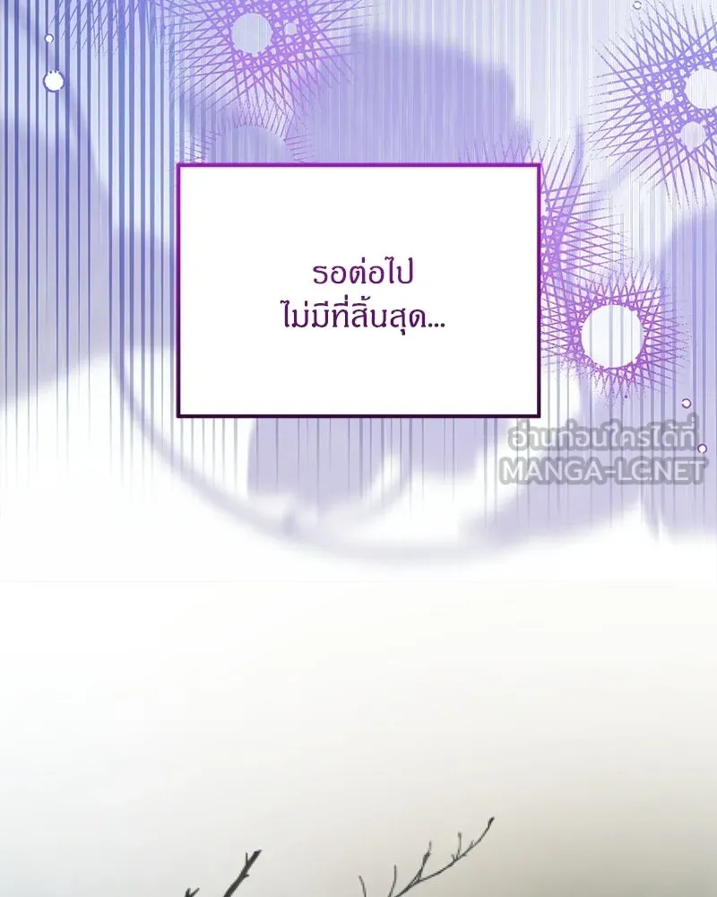 จุ๊บรัก คุณหมาป่า ตอนที่ 25 รูปที่ 45