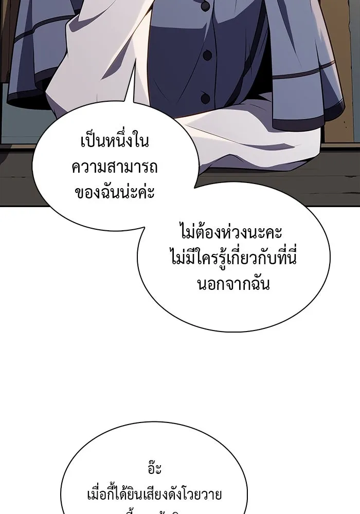 ลูกชายคนเล็กของดยุกคือมือสังหาร ตอนที่ 40 รูปที่ 62