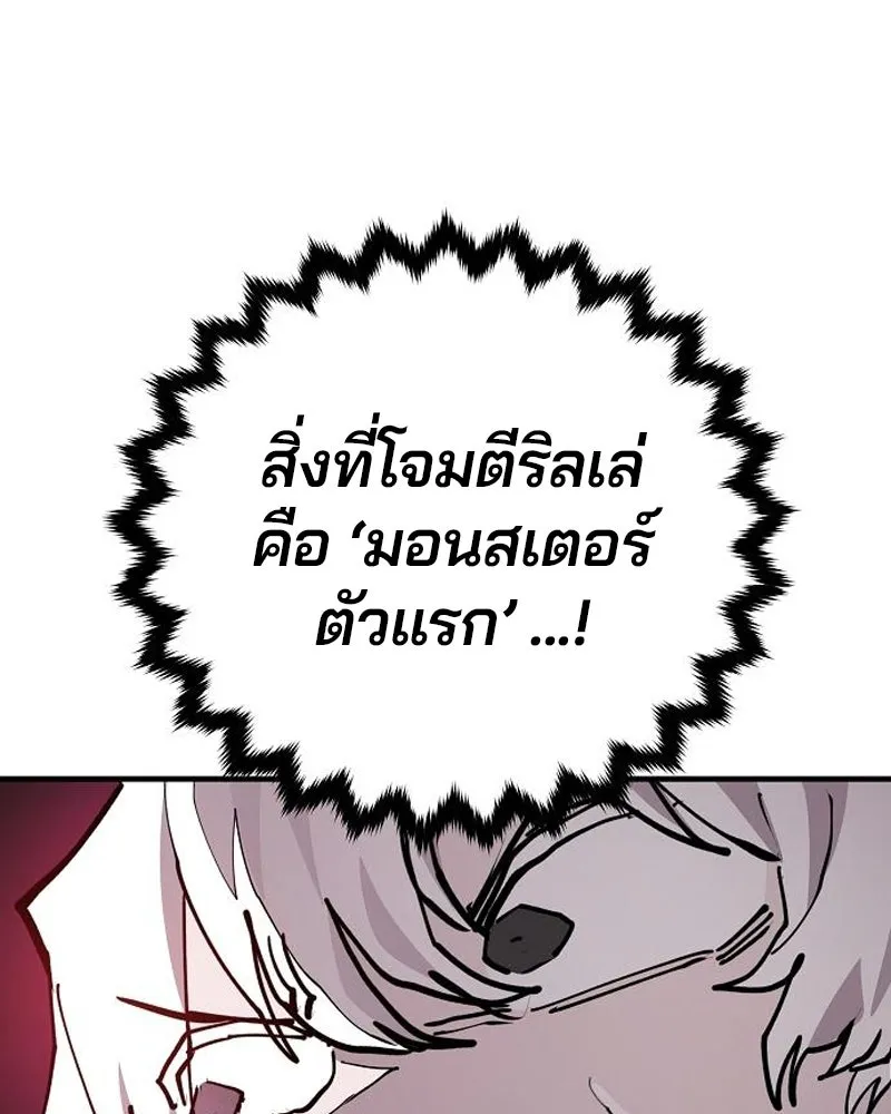 Player ตอนที่ 185 รูปที่ 19