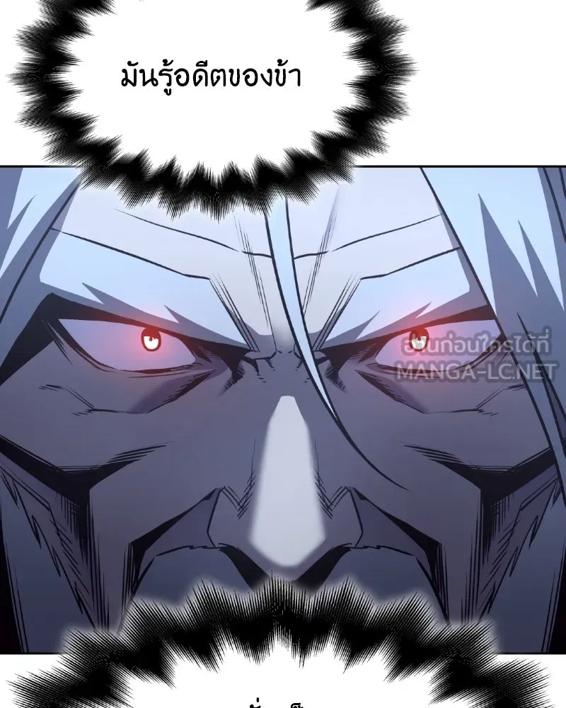 เกิดอีกทีเป็นว่าที่ประมุขลัทธิมาร ตอนที่ 87 รูปที่ 66