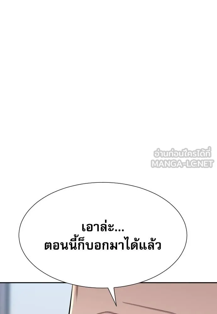 หลานอัจฉริยะ ตอนที่ 16 รูปที่ 30