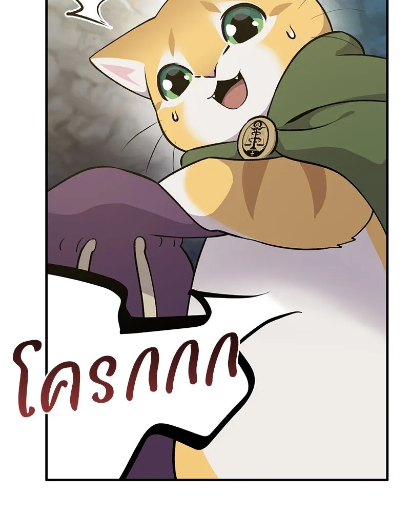 ปลูกผักพิชิตหอคอย ตอนที่ 11 รูปที่ 19