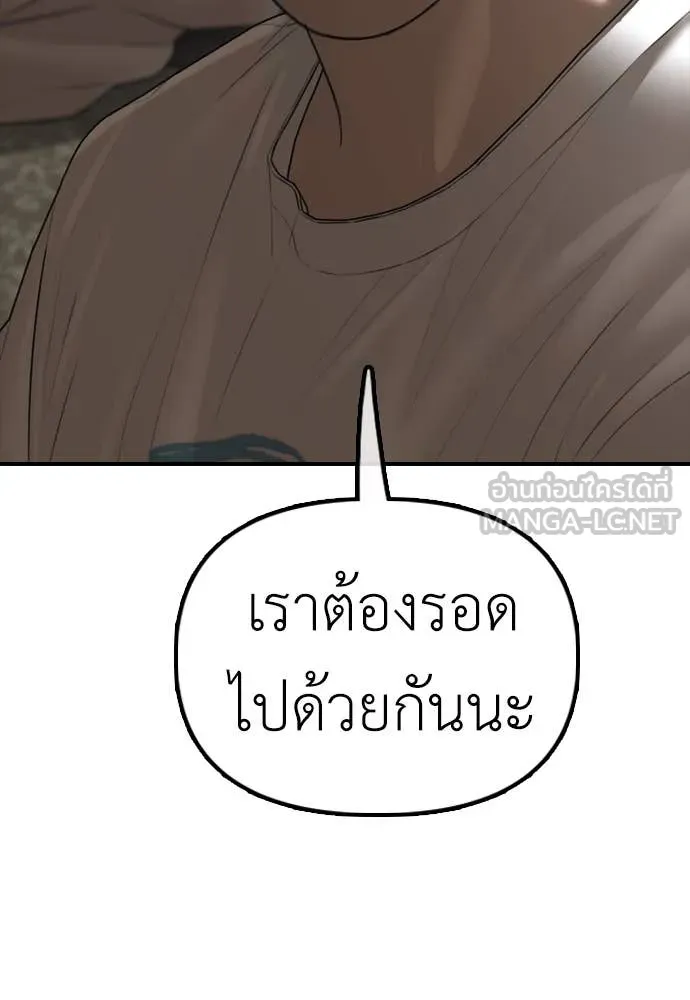 ผู้กล้าฝ่า ตอนที่ 16 รูปที่ 173