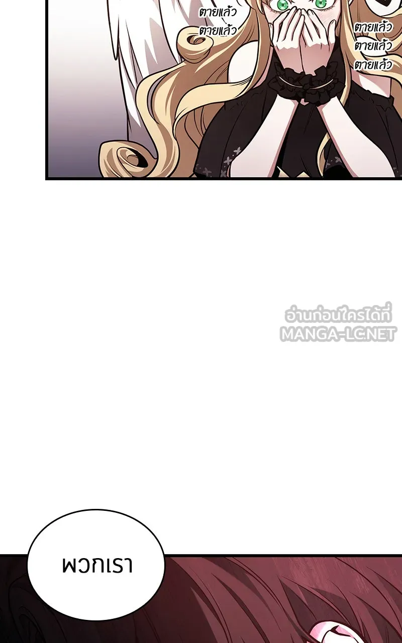 Omniscient Reader อ่านชะตาวันสิ้นโลก ตอนที่ 29 งานเลี้ยงกลุ่มดาว (6) รูปที่ 81