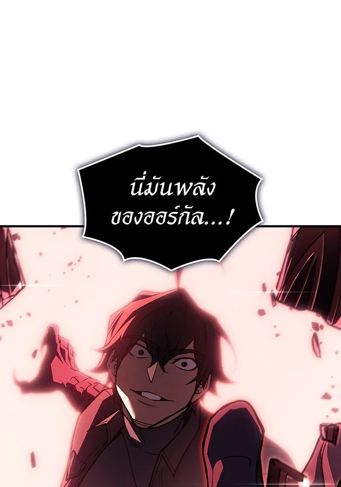 เกิดใหม่พร้อมพลังแห่งราชัน ตอนที่ 98 รูปที่ 98