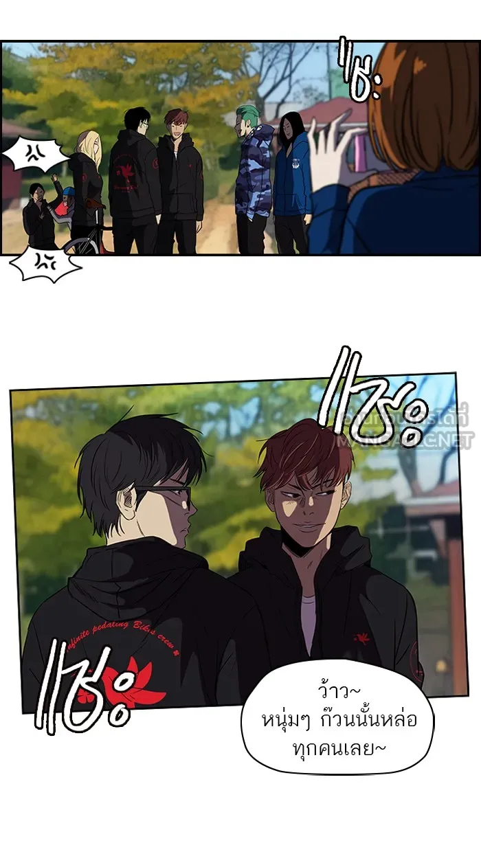 ปั่นสู้ฝันbrWind Breaker ตอนที่ 18 รูปที่ 33