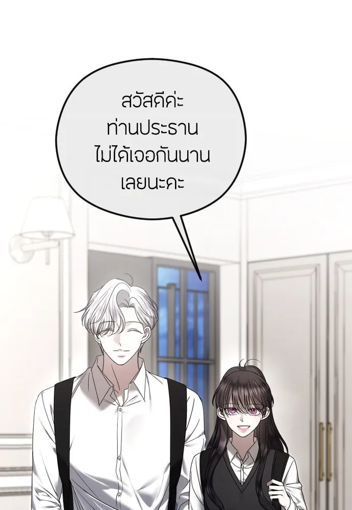 วิธีหนีตายจากนิยายโรคจิต ตอนที่ 74 รูปที่ 31