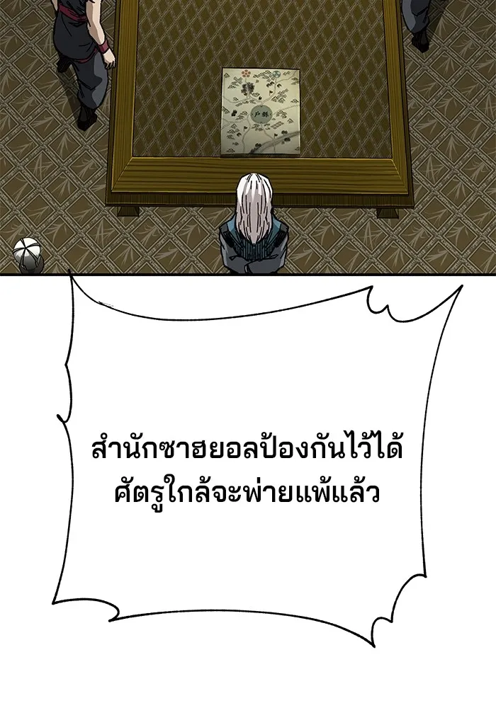 คุณปู่จอมยุทธกับหลานสาวสุดแกร่ง ตอนที่ 45 รูปที่ 95