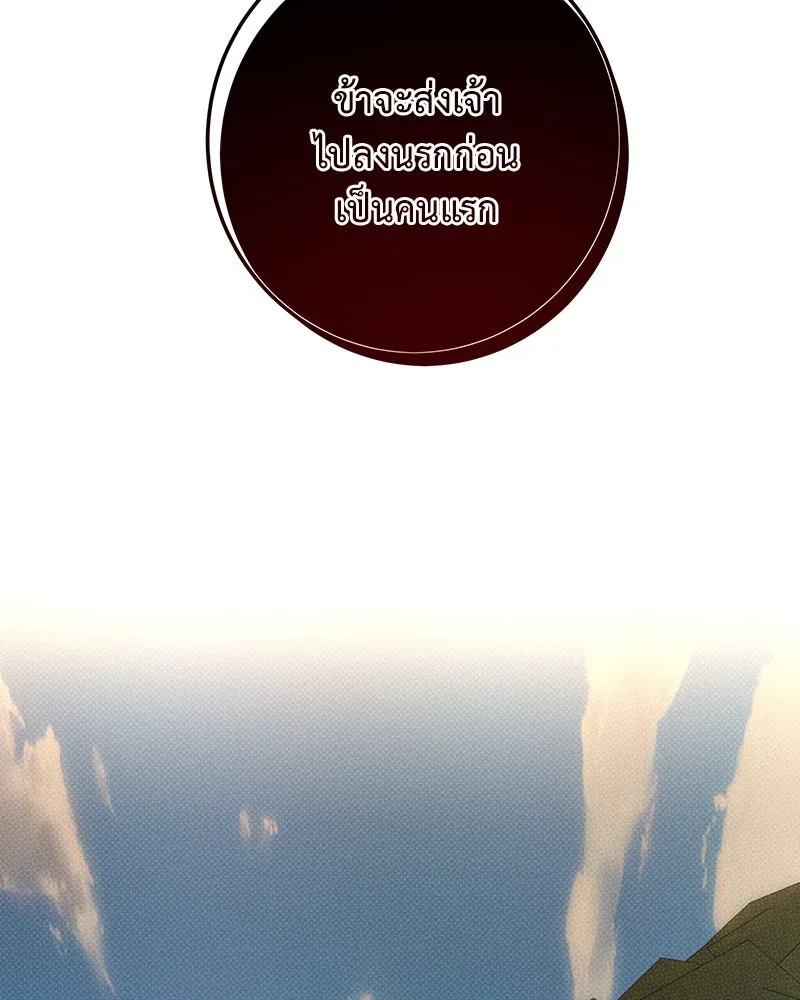 เจ้าหญิงคลั่งแห่งวังหลวง ตอนที่ 124 รูปที่ 37