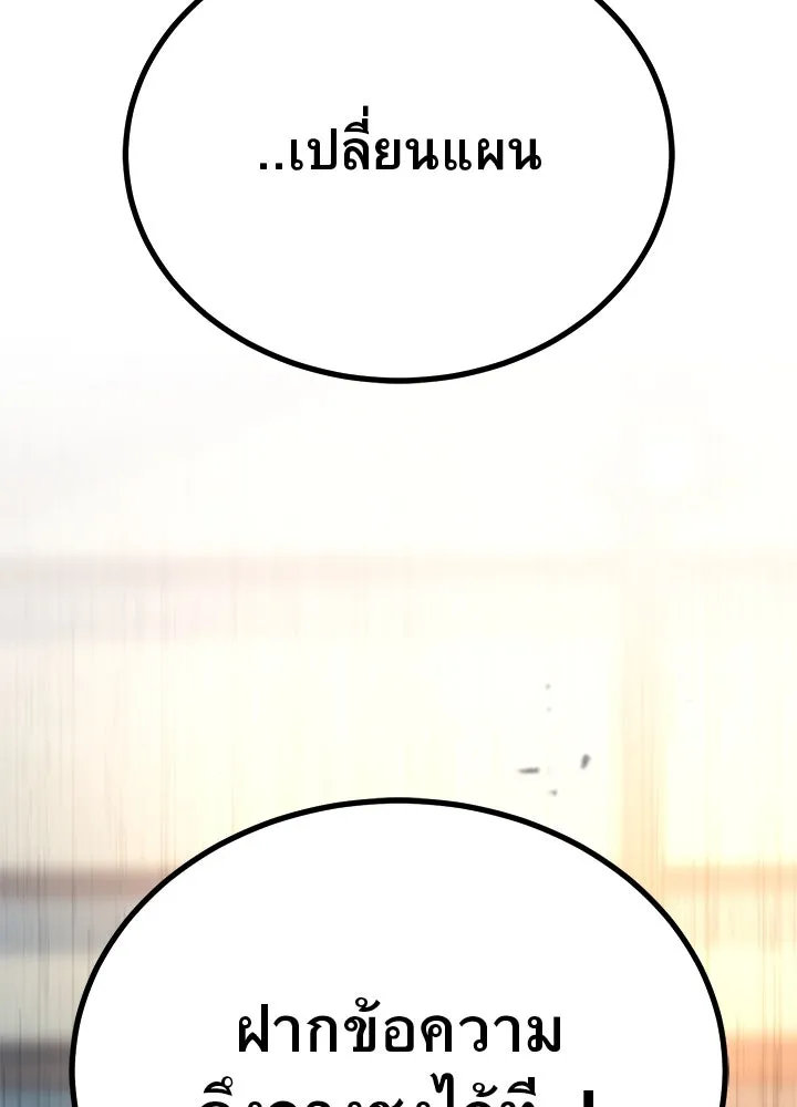 ราชาลานประลอง ตอนที่ 58 รูปที่ 188