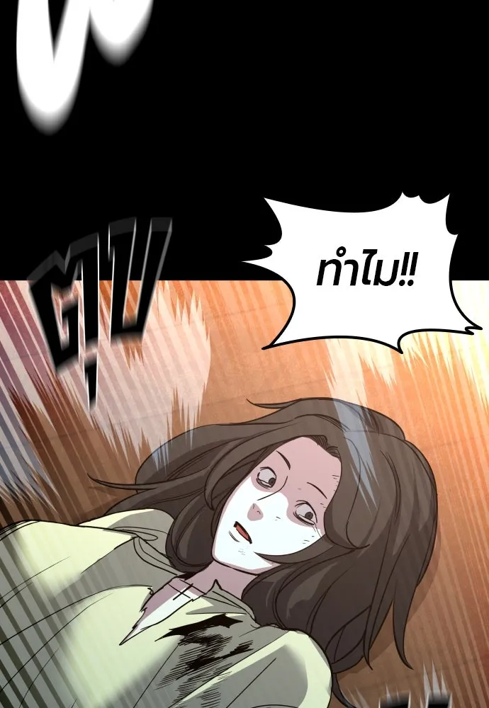 มือพิพากษา ตอนที่ 1 รูปที่ 167