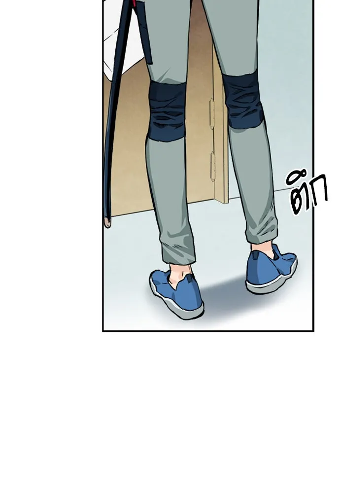 ดรูอิดแห่งสถานีโซล ตอนที่ 4 รูปที่ 76