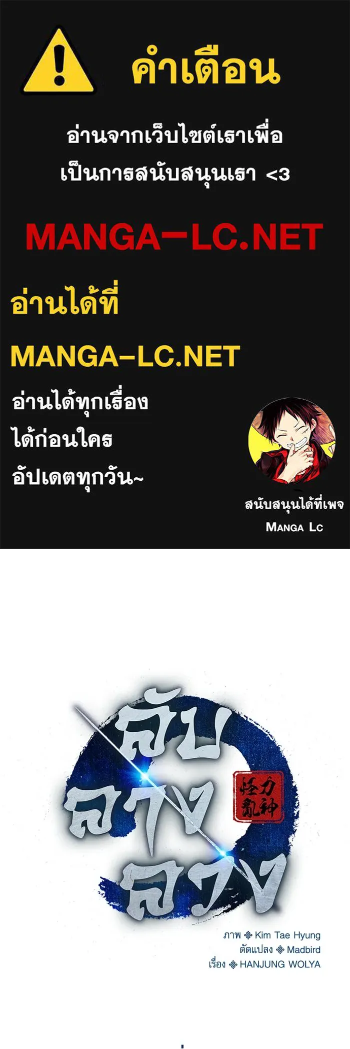 ลับลางลวง ตอนที่ 72 เจ้าแห่งความตาย (1) รูปที่ 1