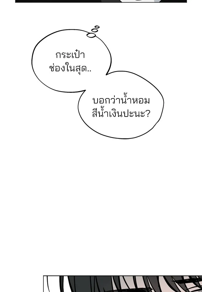 สวยเองนักเลงพอ ตอนที่ 51 รูปที่ 35