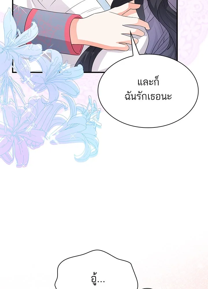 อดีตภรรยาของพระเอกหนุ่มจอมคลั่งรัก ตอนที่ 67 รูปที่ 59