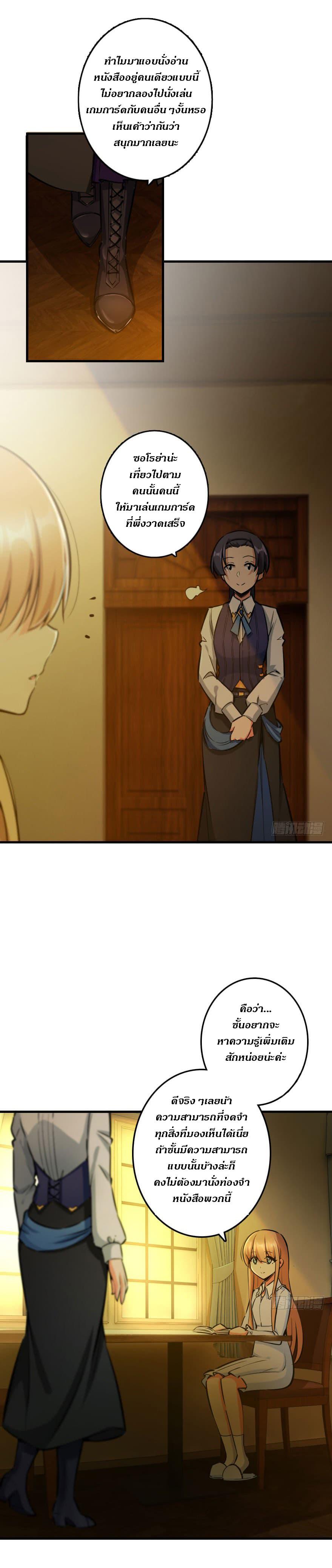 Release That Witch ตอนทื่ 76 รูปที่ 2