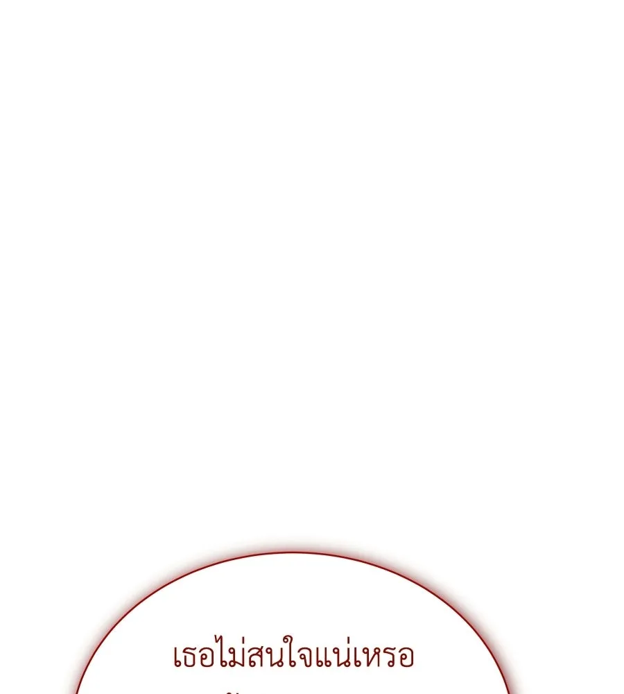 สัญญารักฉบับสุดท้าย ตอนที่ 26 รูปที่ 80