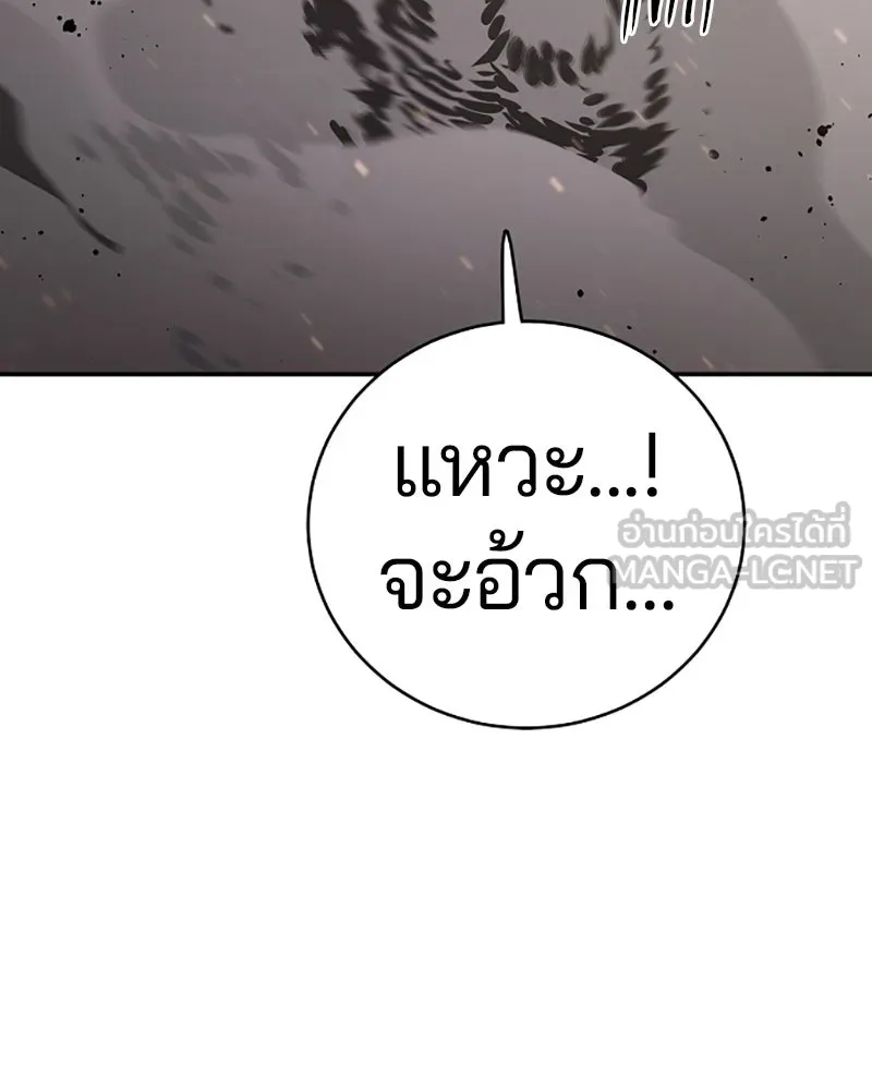 Player ตอนที่ 23 รูปที่ 69