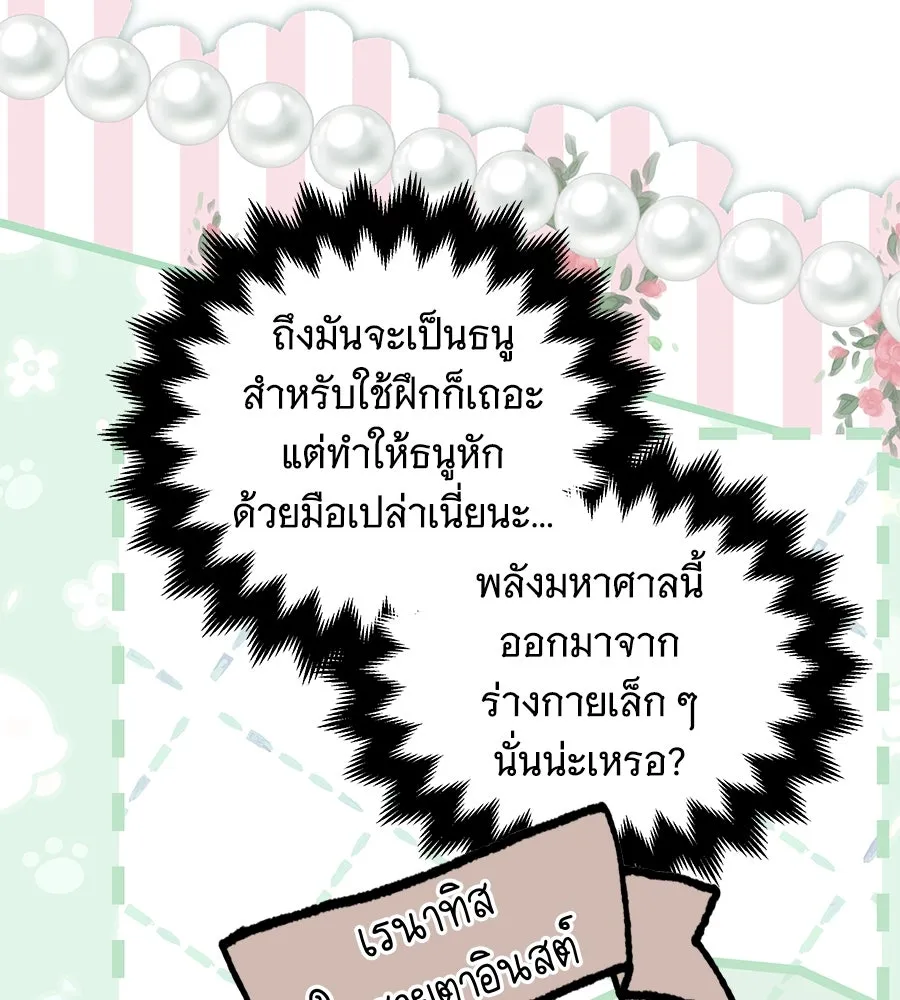 เปลี่ยนบทร้ายให้เป็นบทรัก ตอนที่ 28 รูปที่ 5