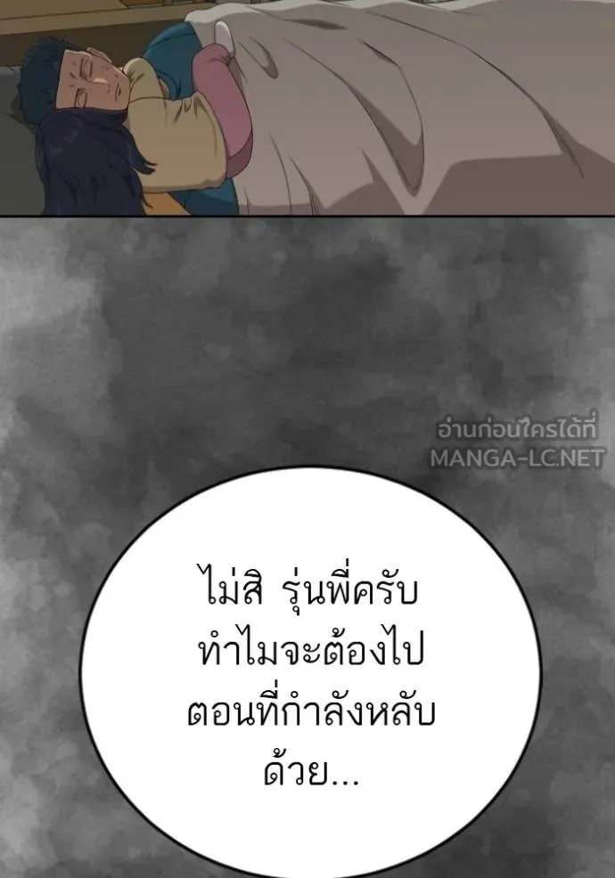 BAD GUY ตอนที่ 287 รูปที่ 17