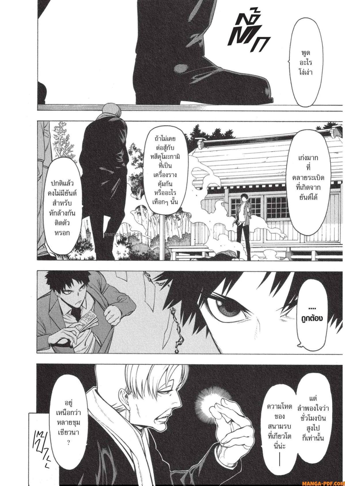 Manga-lc-com อ่านมังงะ อ่านการ์ตูน ออนไลน์ ฟรี Mononogatari มหาเนตรผู้พิทักษ์ ตอนที่ 1 2 3 4 5 6 7 8 9 10 11 12 13 14 ฟรี ไม่มีโฆษณา Manga-lc - อ่าน มังงะ อ่าน การ์ตูน ออนไลน์ อ่านมังงะ ฟรี