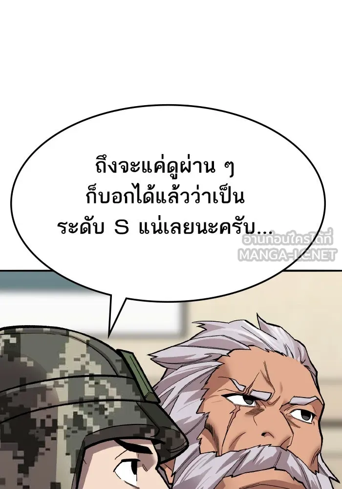 ยอดคนเลเวลทะลุ ตอนที่ 48 โลกที่ลุกเป็นไฟ (3) รูปที่ 207