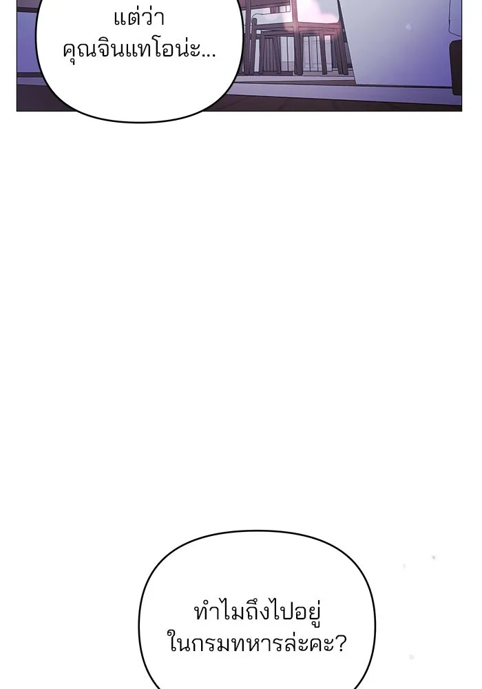 คู่มือคว้าหัวใจนายตัวร้าย ตอนที่ 11 รูปที่ 2