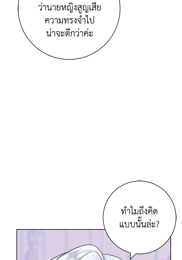 ฉันกลายเป็นแม่พระเอกนิยายจอมเสเพล ตอนที่ 16 รูปที่ 22