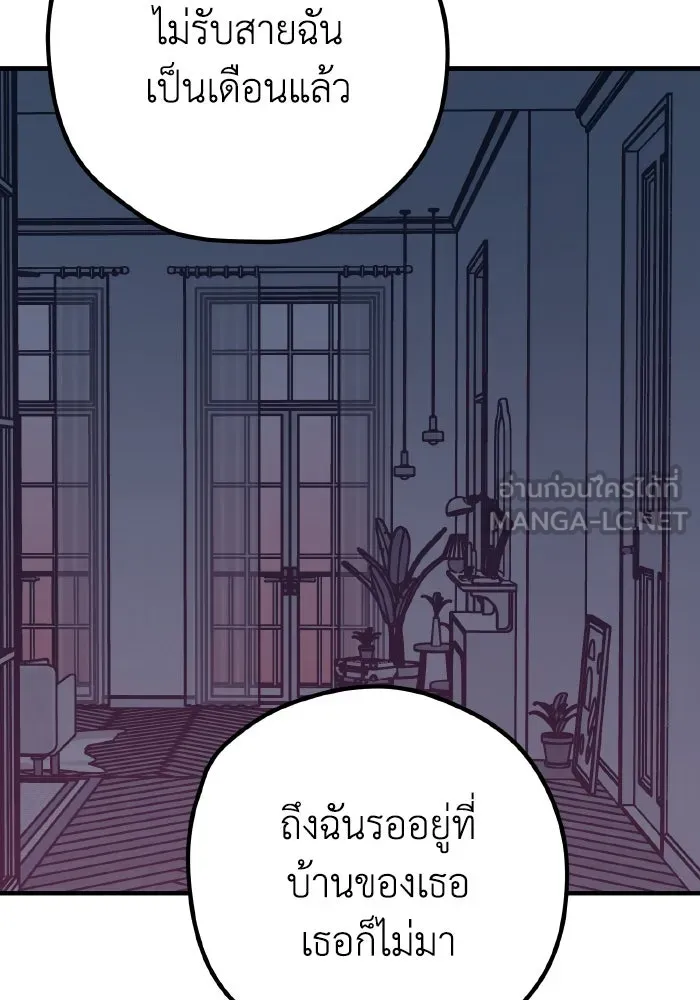 รักนี้ไม่มีรีไซเคิล ตอนที่ 45 รูปที่ 114