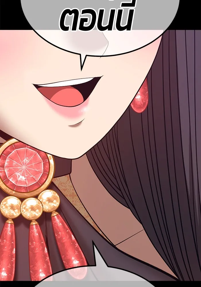 +99 ท่อนไม้พร้อมบวก ตอนที่ 73 รูปที่ 373