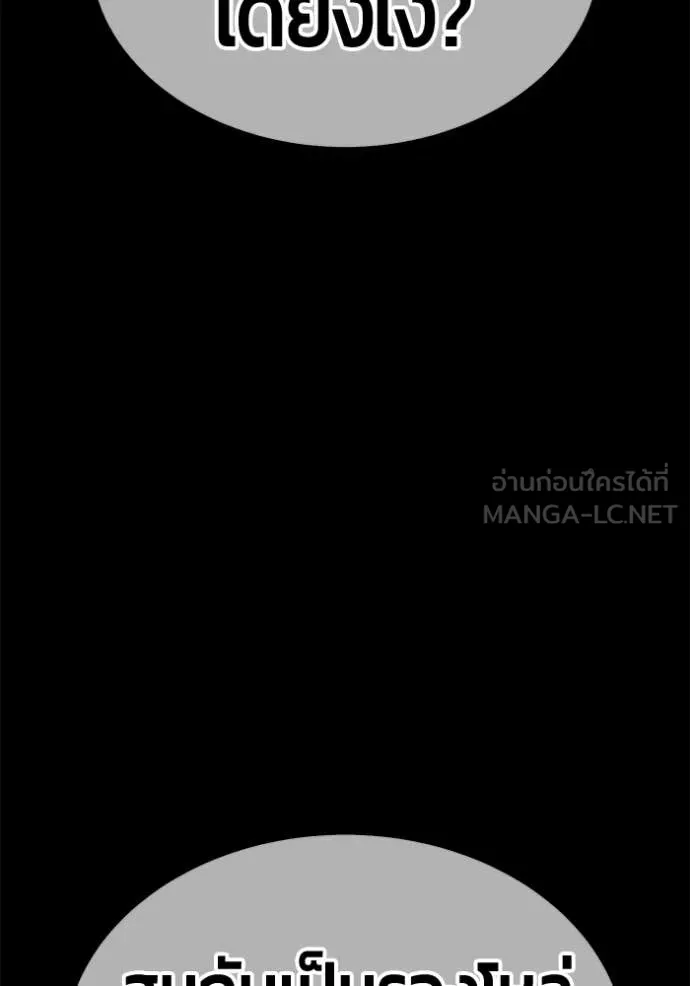 +99 ท่อนไม้ ตอนที่ 174 รูปที่ 191