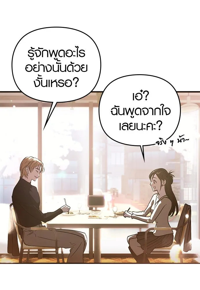 บันทึกรักลูกสาวเจ้าพ่อ ตอนที่ 17 รูปที่ 58