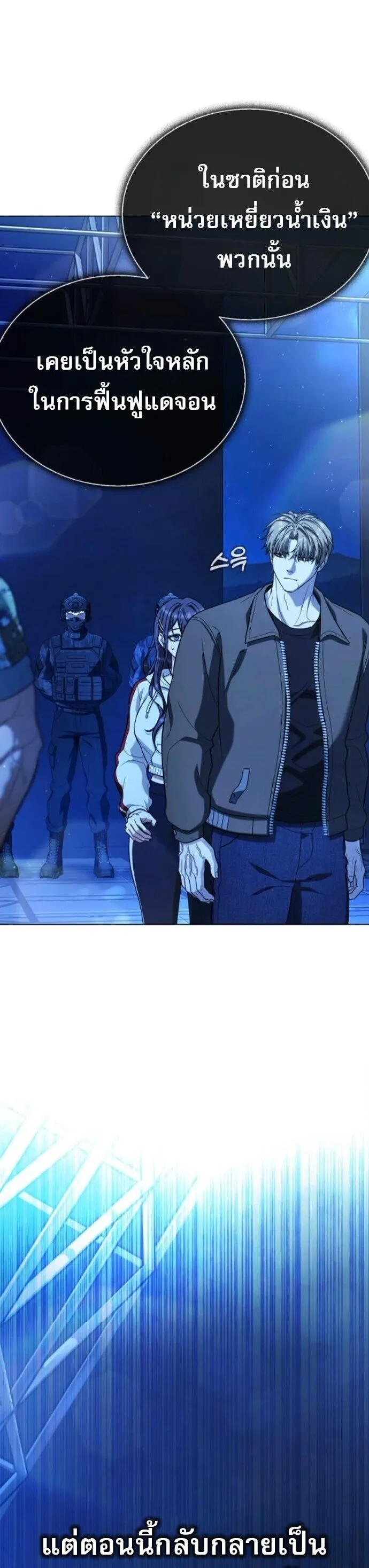 Zombie Papa ค_ณพ_อระห_ำพ_นธ_ซอมบ_ ตอนที่ ตอนที่ 15 รูปที่ 31